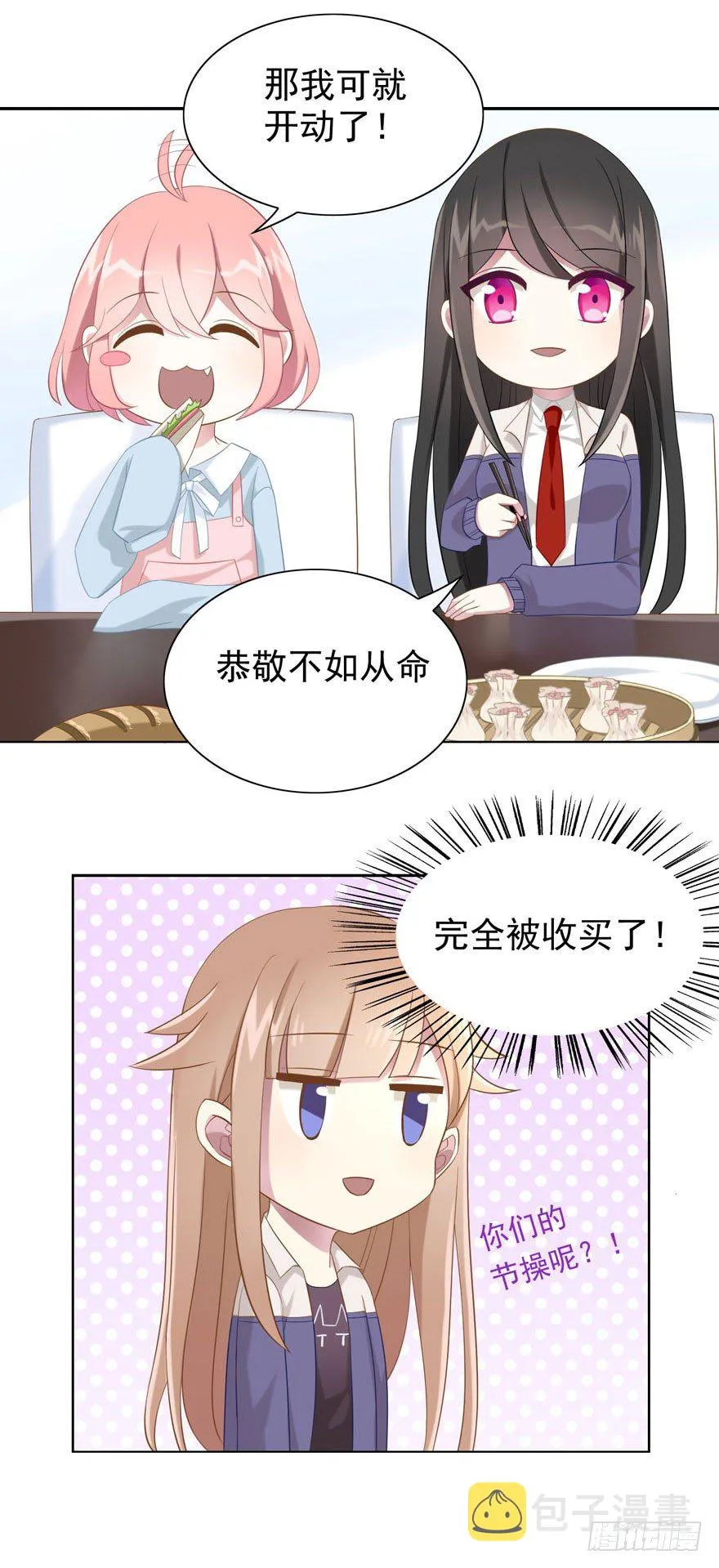 22 朝露之梦 第39页