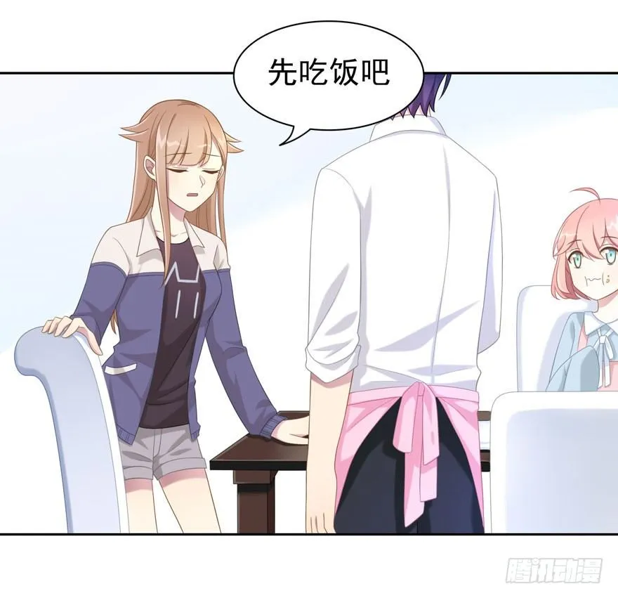 23 为你而来 第5页