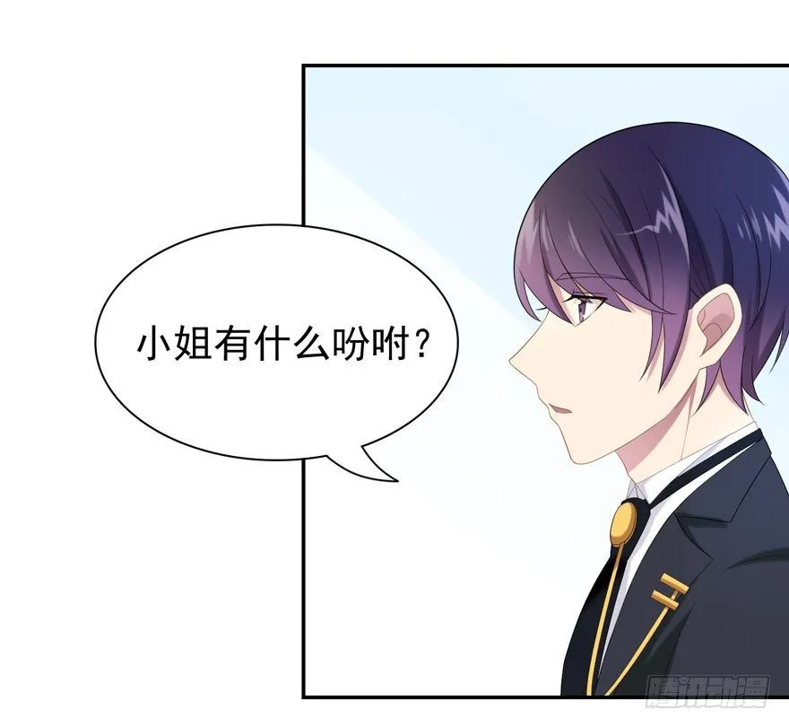 23 为你而来 第12页