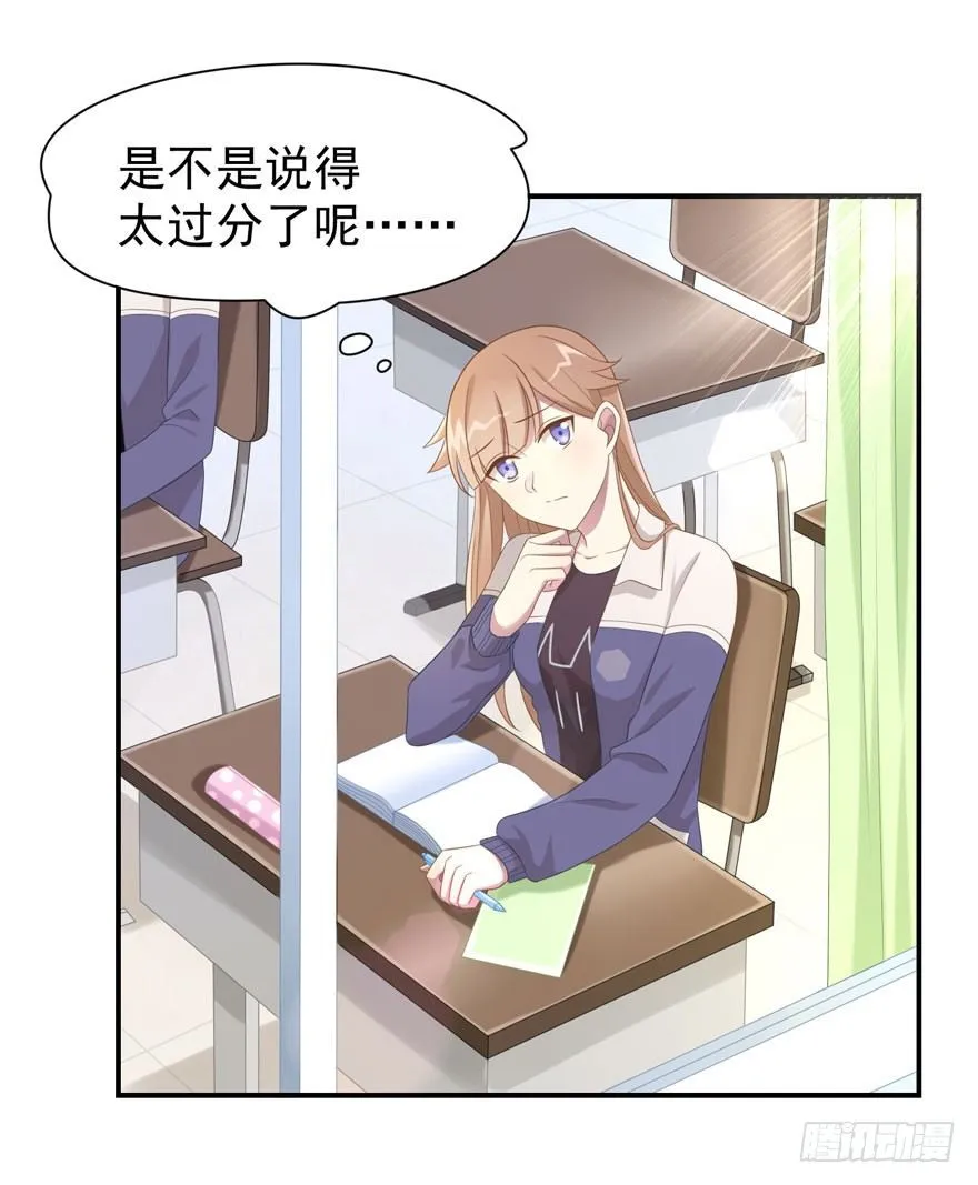 23 为你而来 第20页