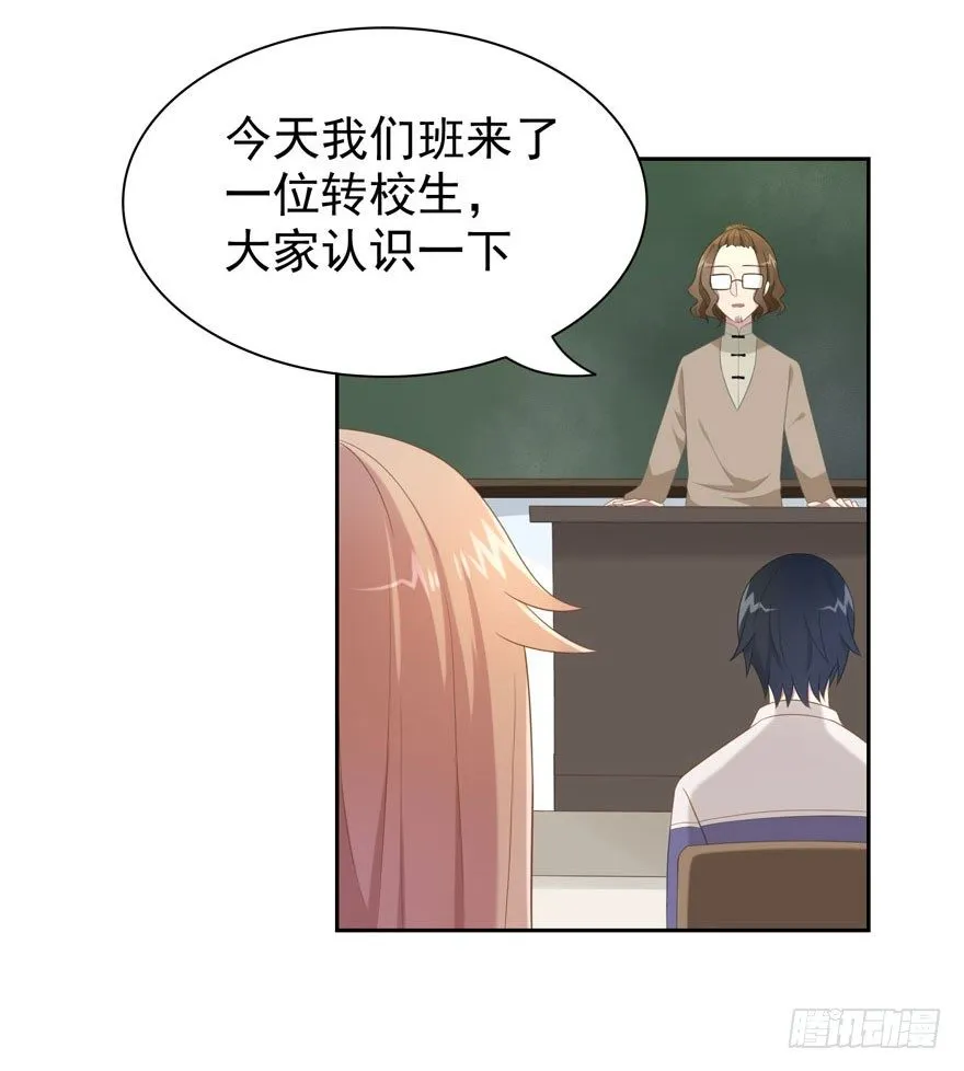 23 为你而来 第23页