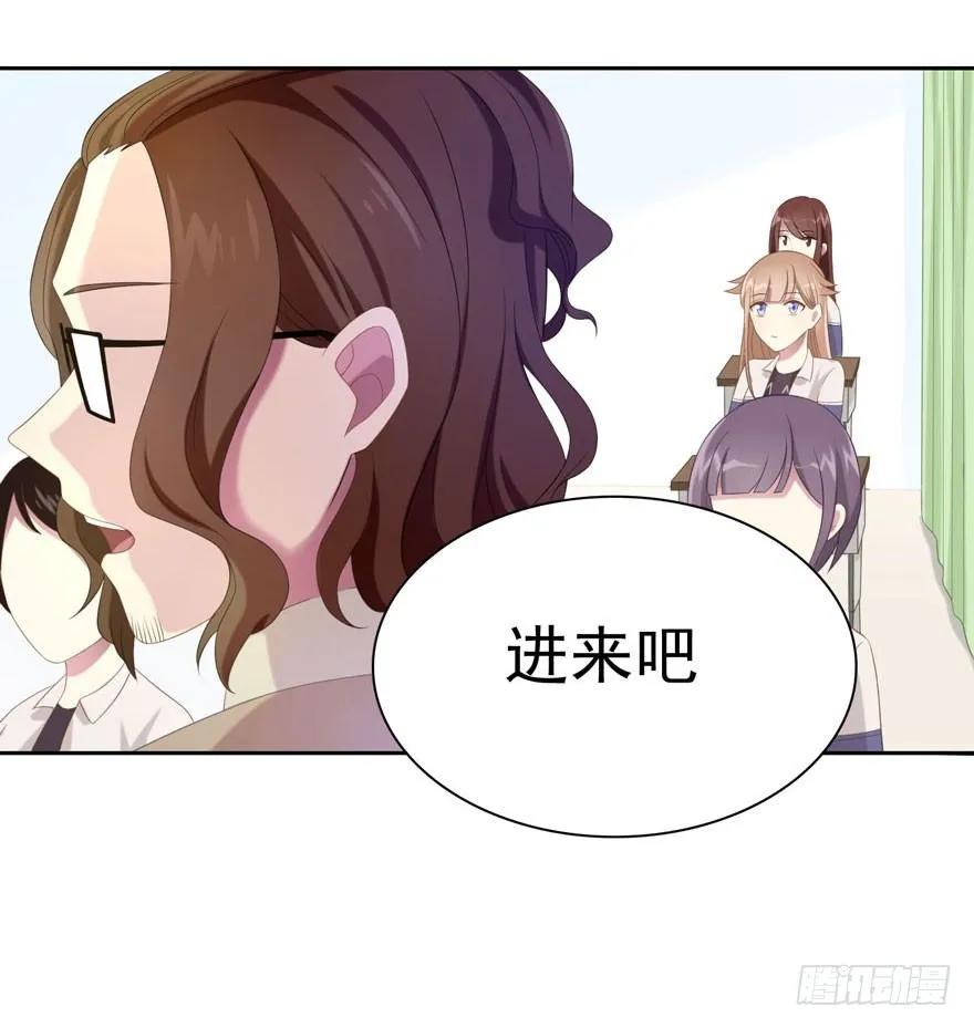 23 为你而来 第24页
