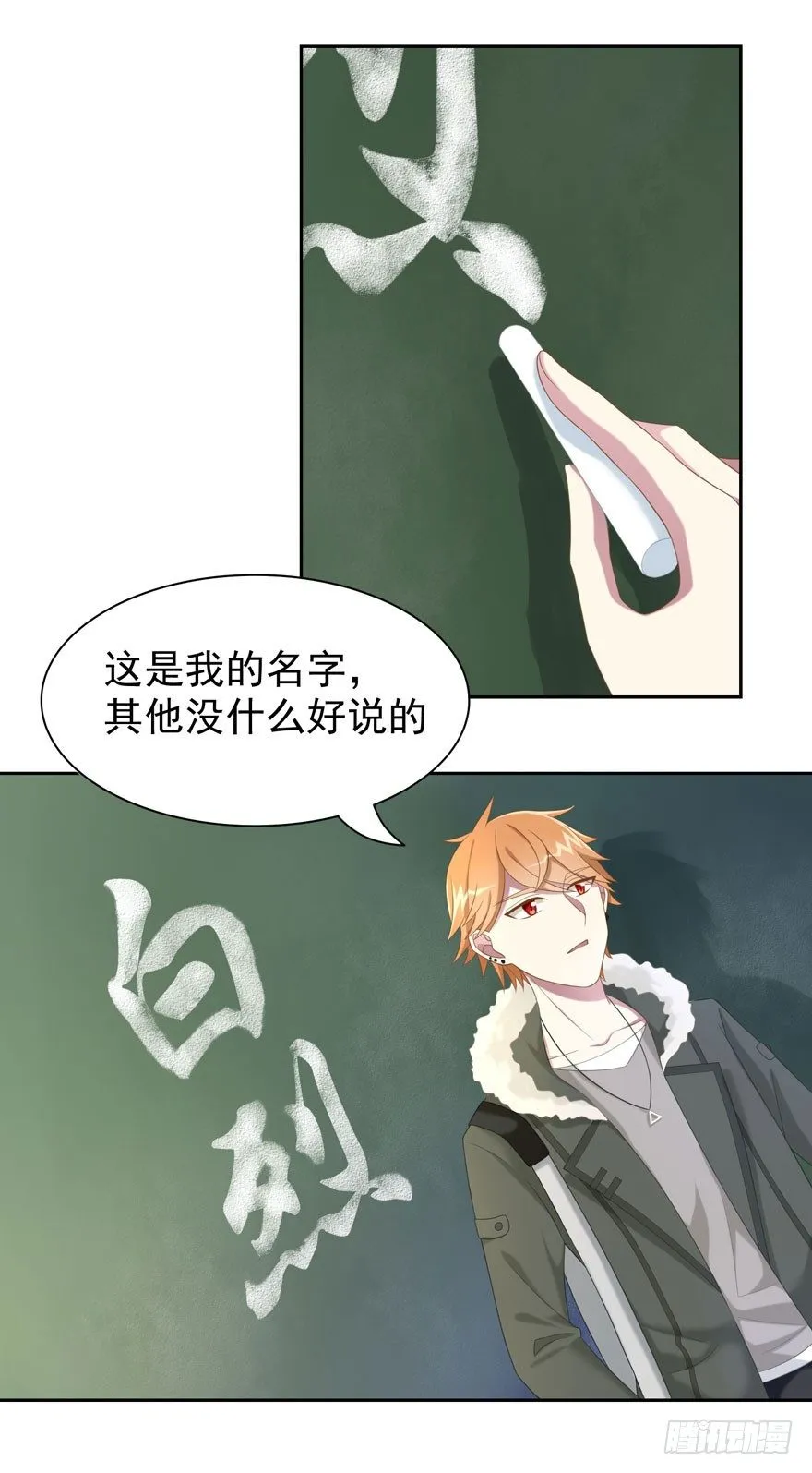 23 为你而来 第30页