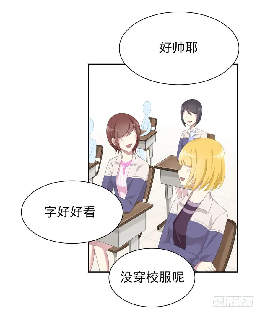 23 为你而来 第31页