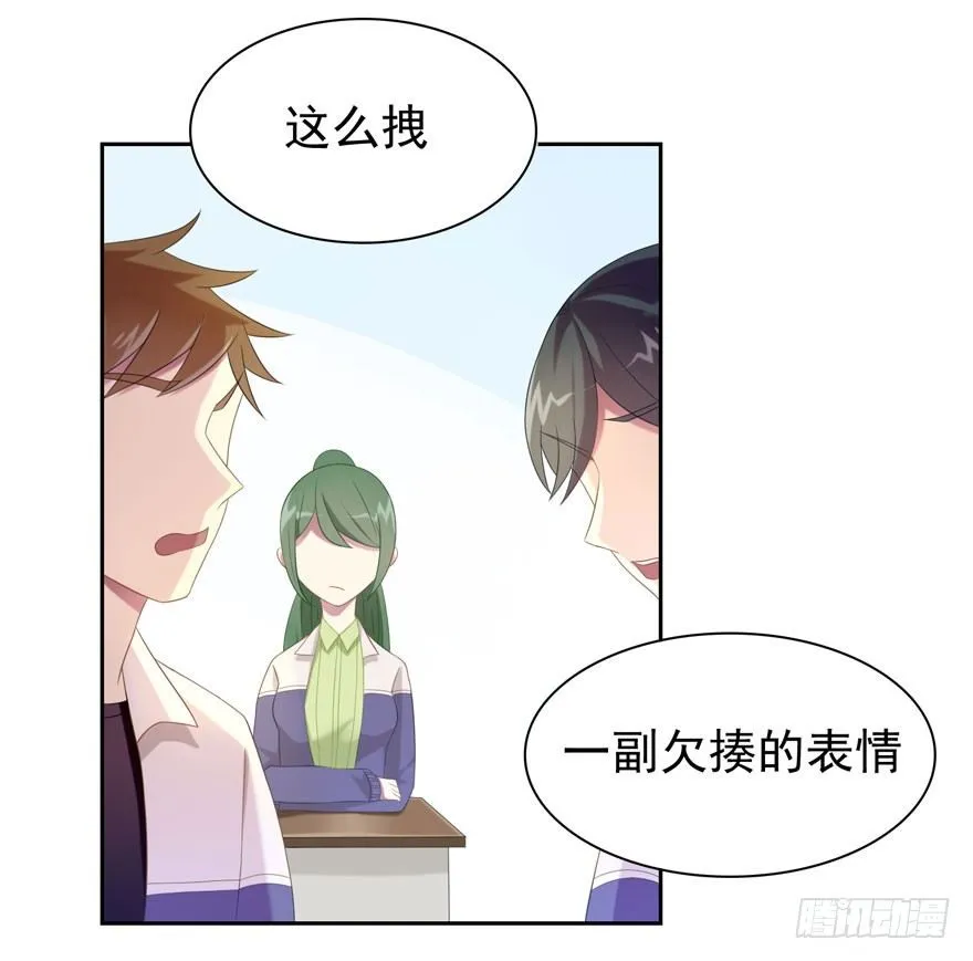 23 为你而来 第32页