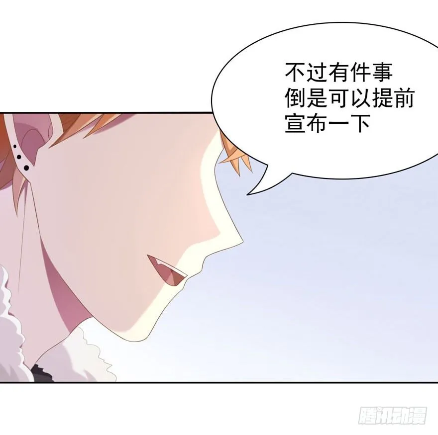 23 为你而来 第33页