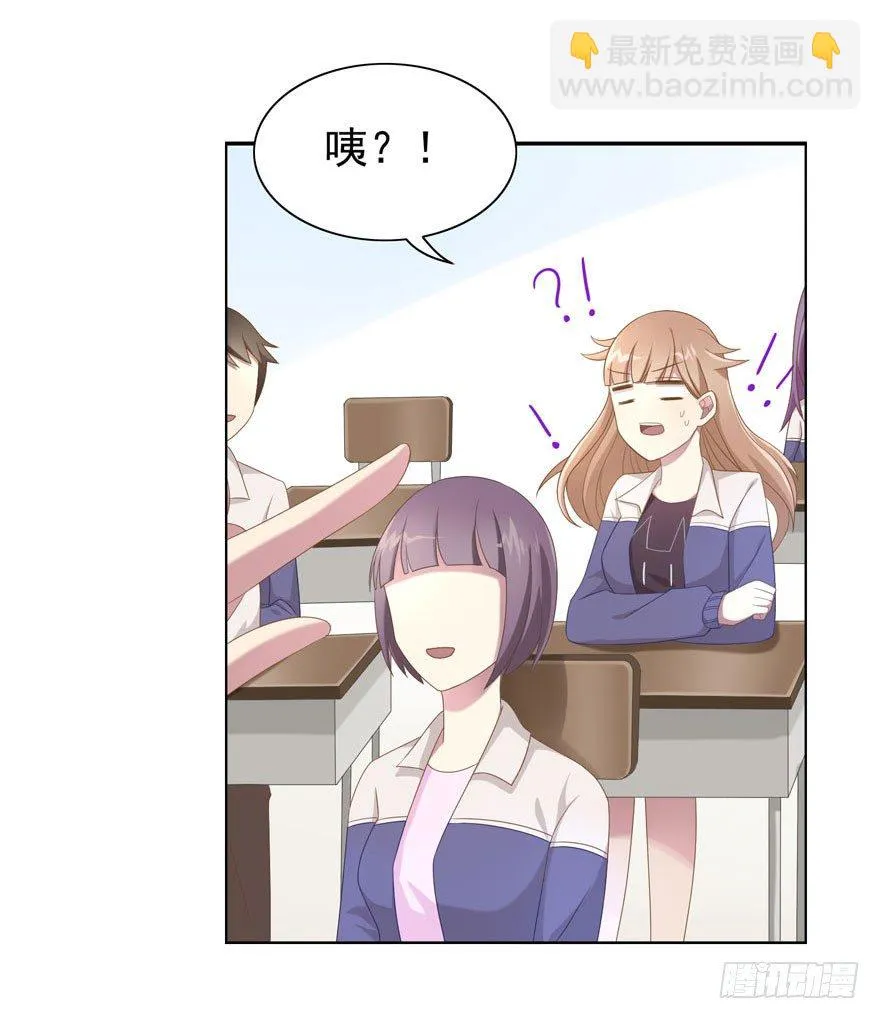 23 为你而来 第35页