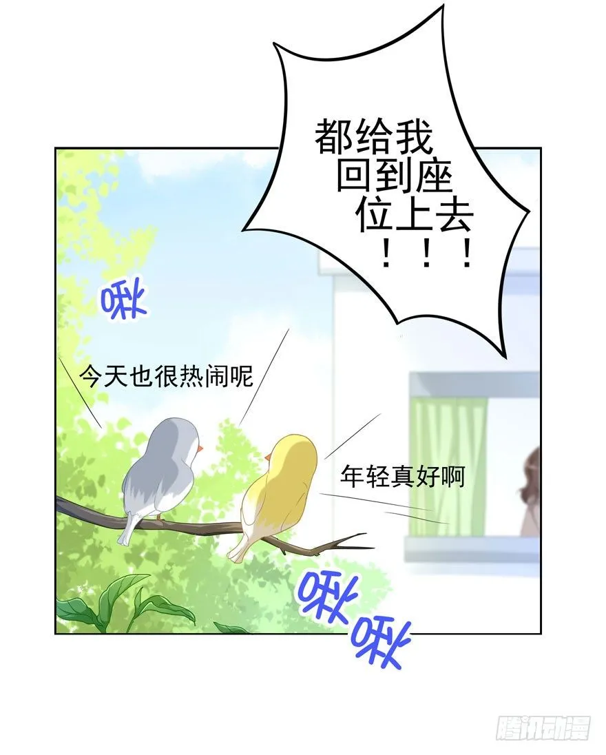 23 为你而来 第39页