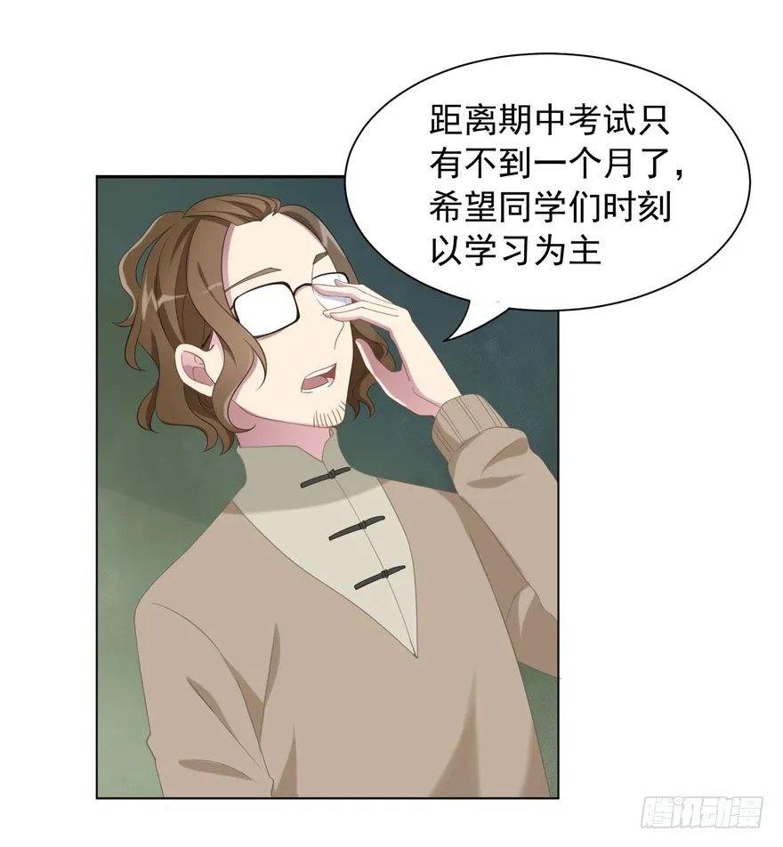 24 攻略对象？ 第1页