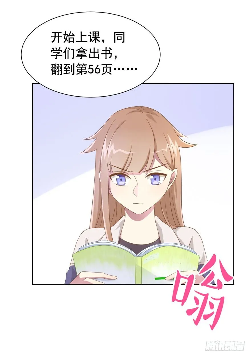 24 攻略对象？ 第10页