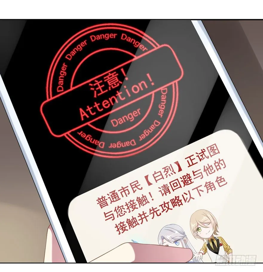 24 攻略对象？ 第13页