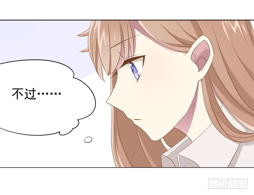 24 攻略对象？ 第15页