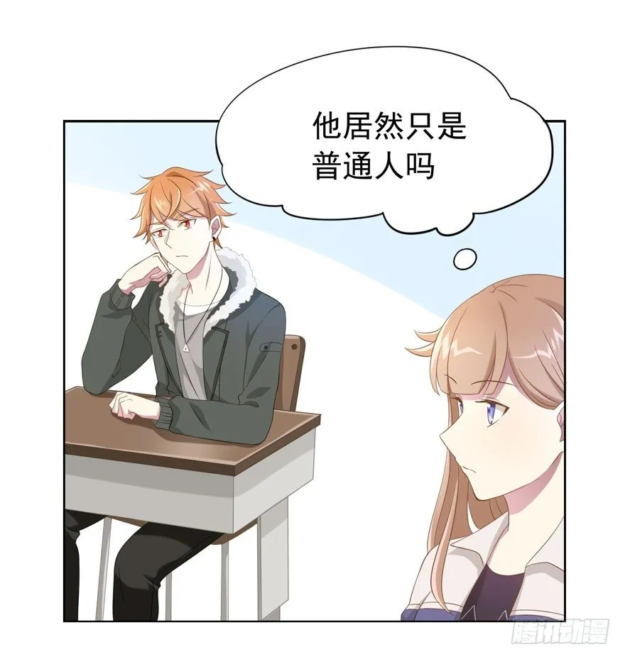24 攻略对象？ 第16页