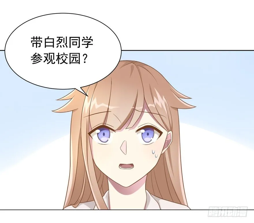24 攻略对象？ 第21页