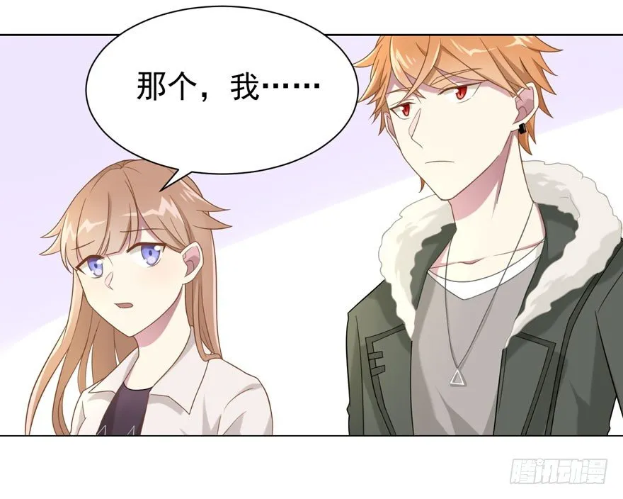 24 攻略对象？ 第23页