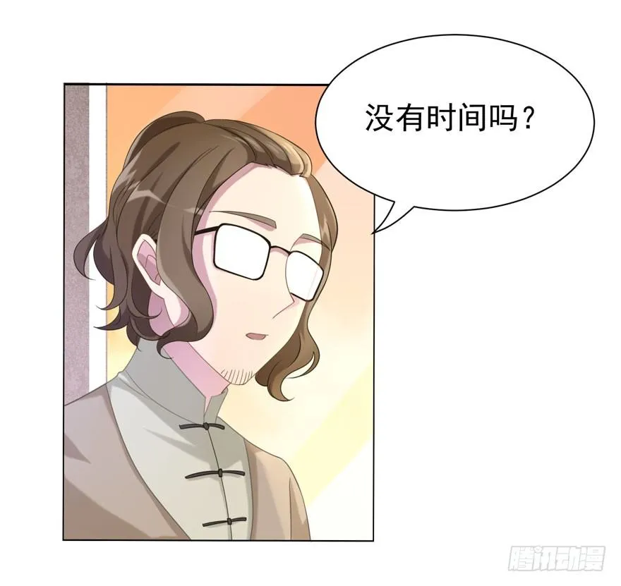 24 攻略对象？ 第24页