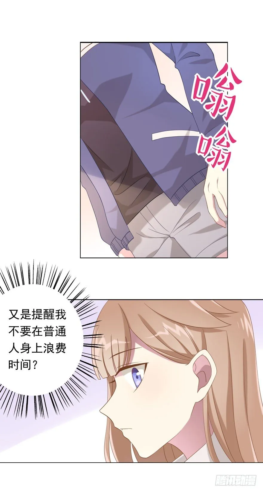24 攻略对象？ 第25页