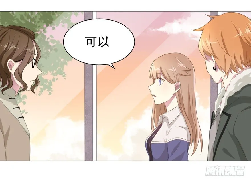 24 攻略对象？ 第27页