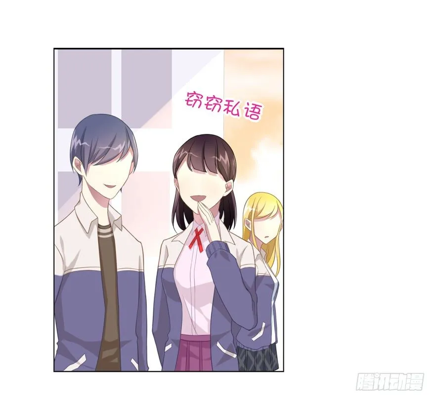 24 攻略对象？ 第28页