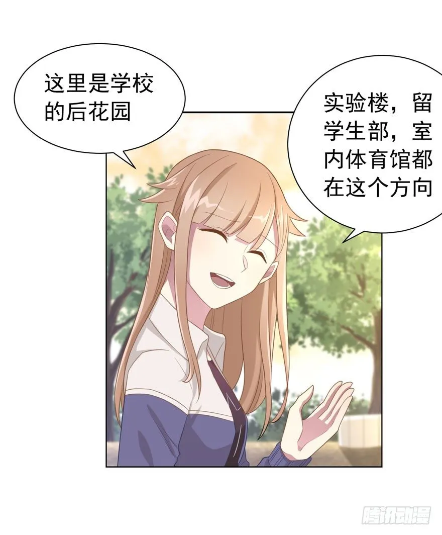 24 攻略对象？ 第30页