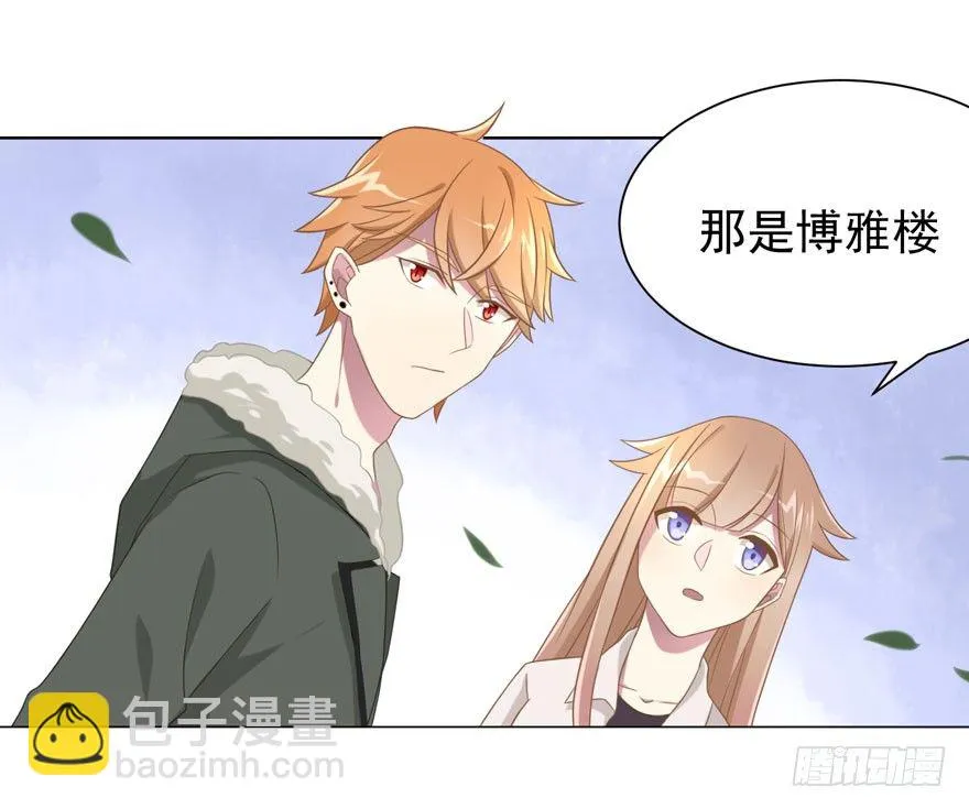 24 攻略对象？ 第35页