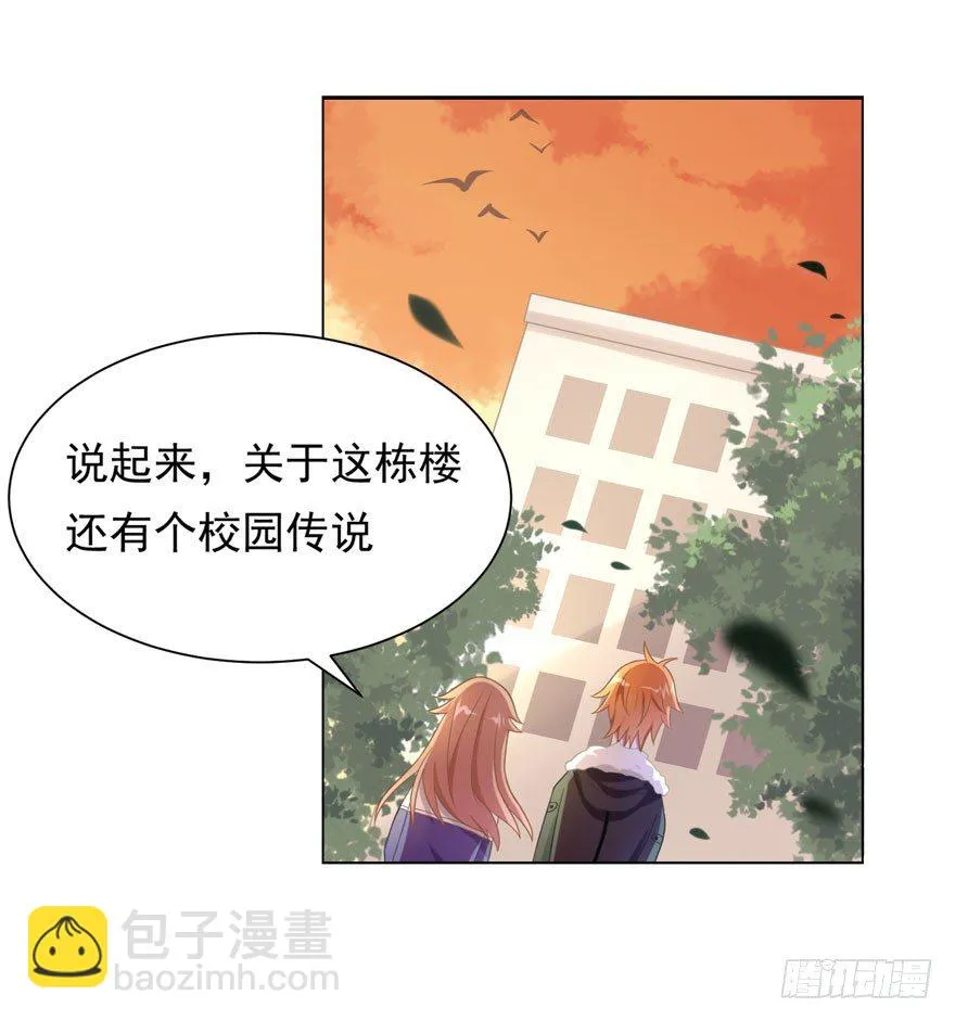 24 攻略对象？ 第36页