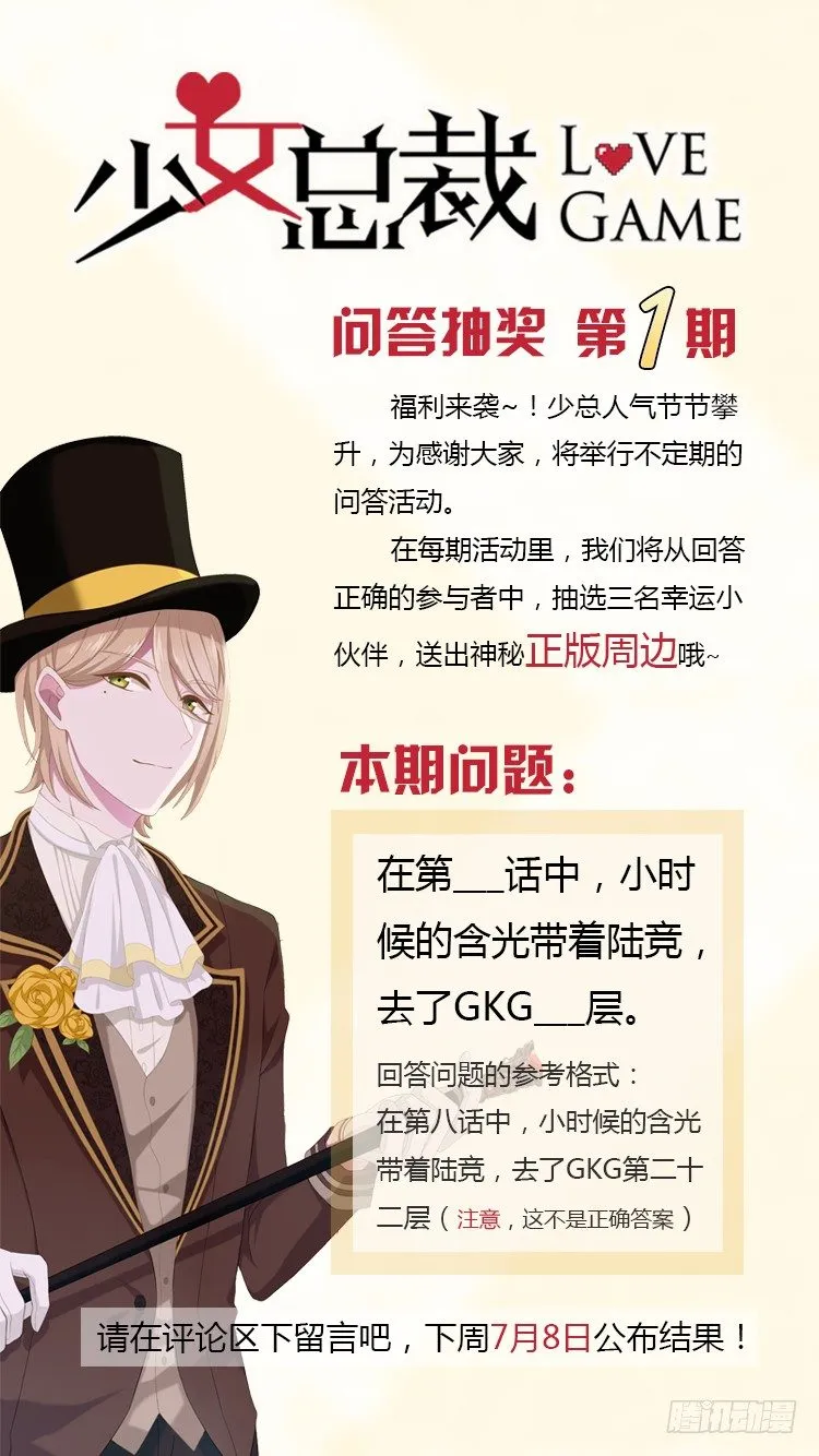 24 攻略对象？ 第37页