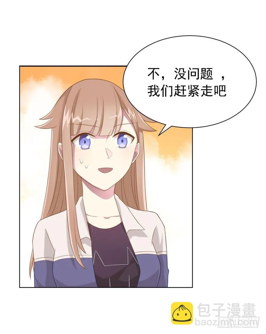 25 无趣的女人 第20页