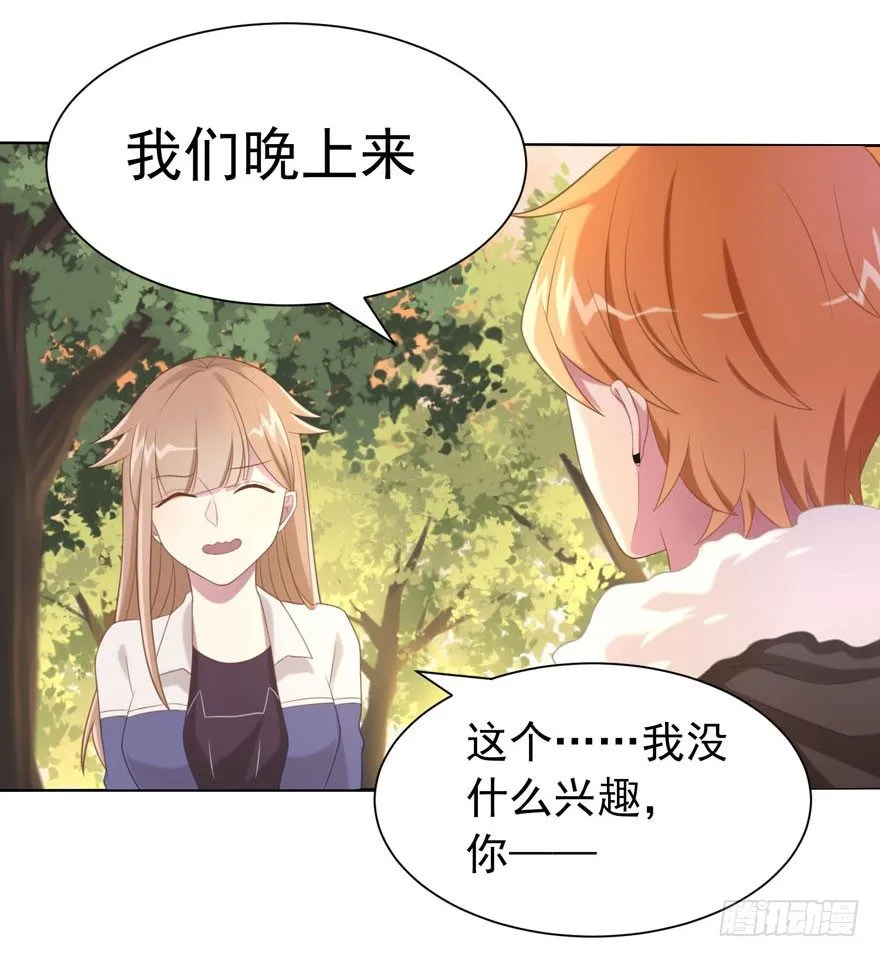 25 无趣的女人 第23页