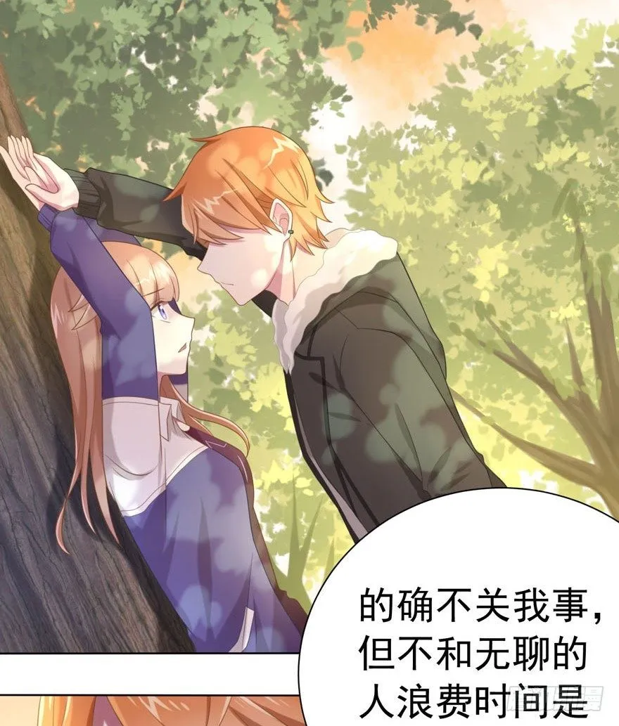 25 无趣的女人 第33页