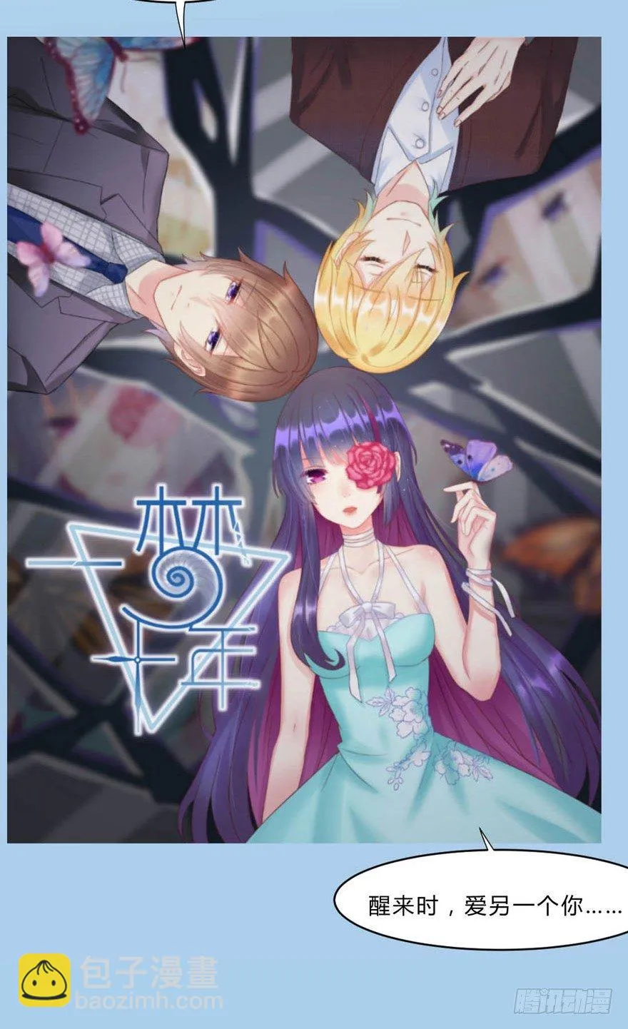 25 无趣的女人 第39页