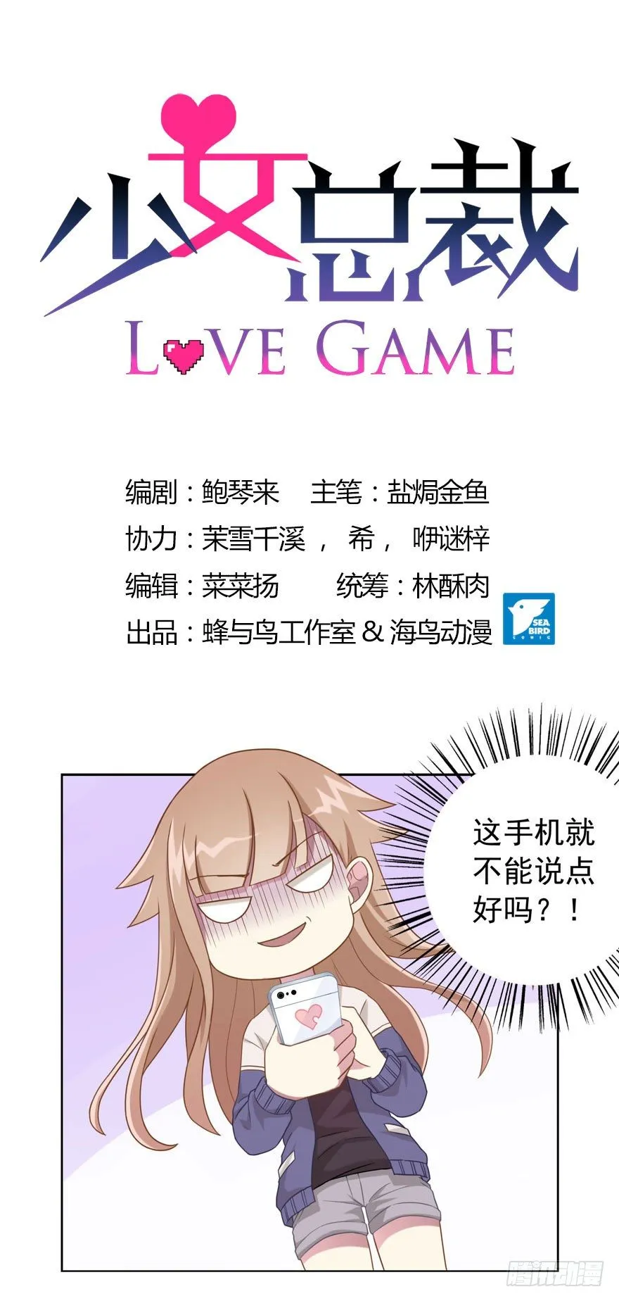 28 您的外挂已到账 第1页