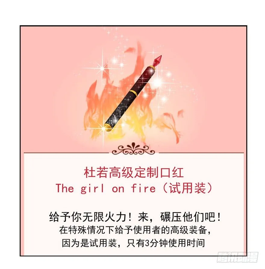 28 您的外挂已到账 第16页