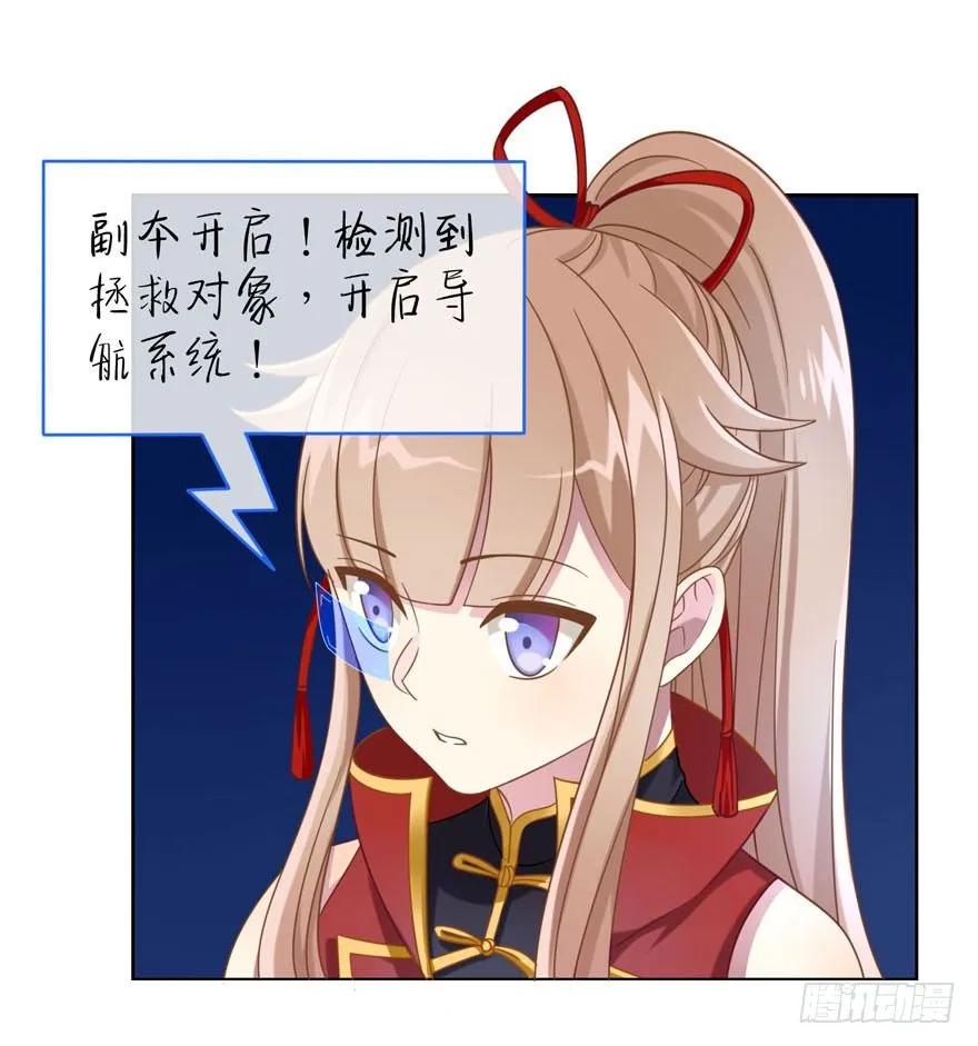 28 您的外挂已到账 第20页
