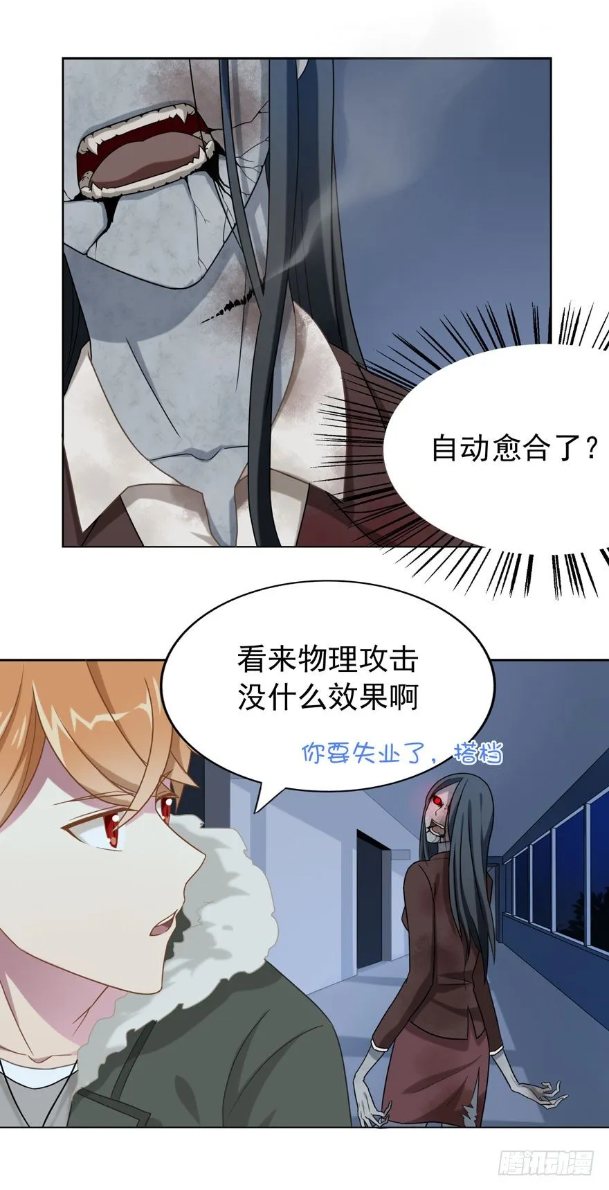28 您的外挂已到账 第28页