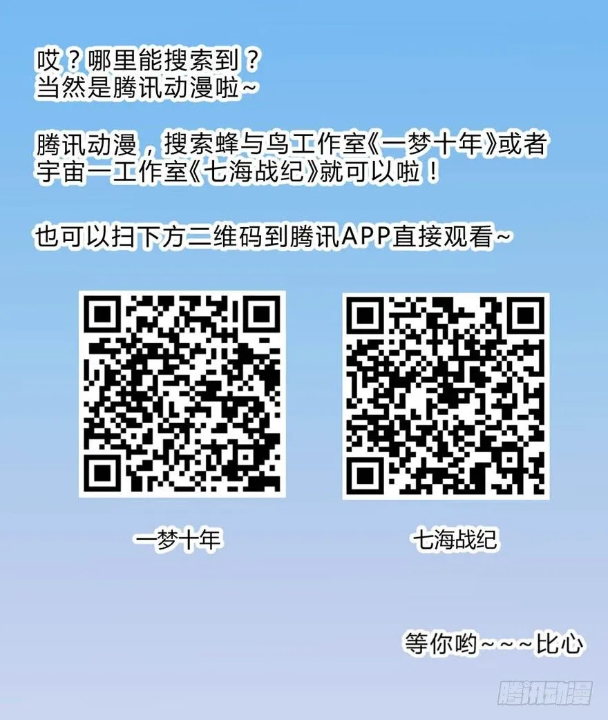 28 您的外挂已到账 第45页