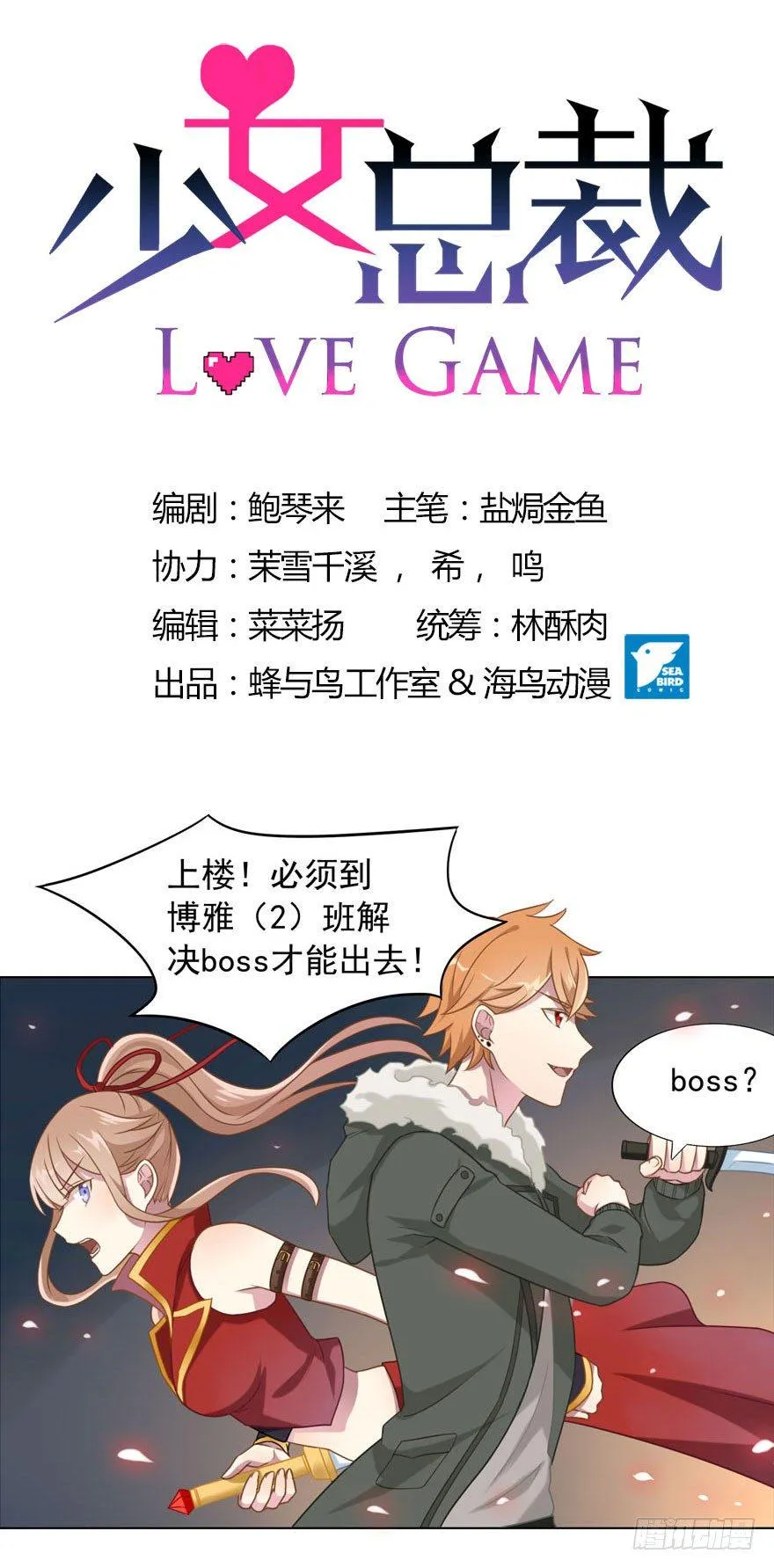 29 您的外挂已欠费 第3页