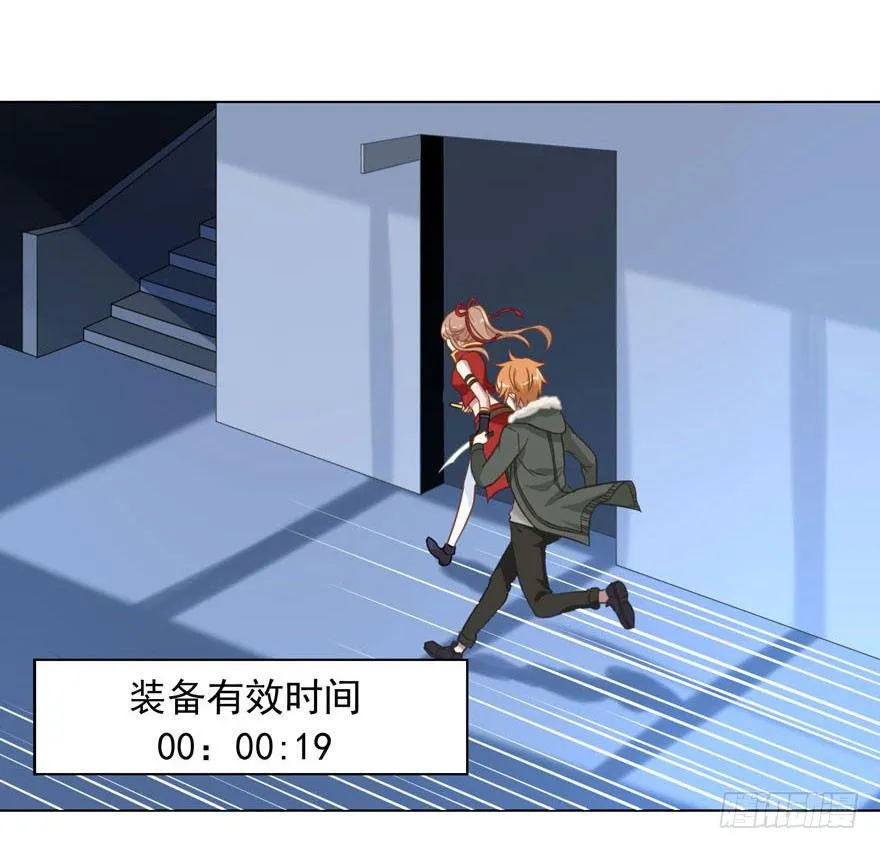 29 您的外挂已欠费 第4页