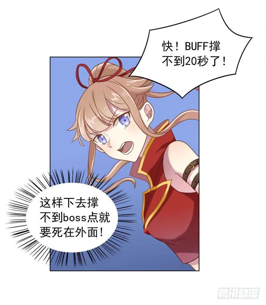 29 您的外挂已欠费 第5页
