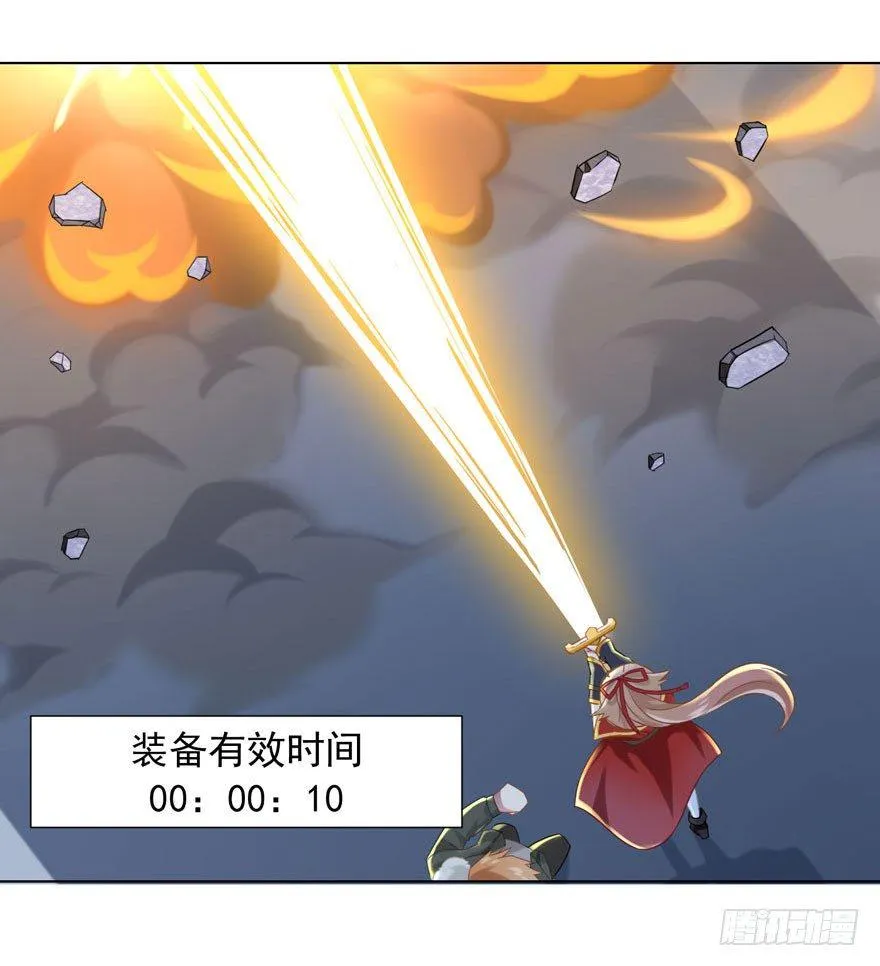 29 您的外挂已欠费 第11页