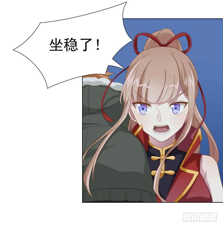29 您的外挂已欠费 第19页