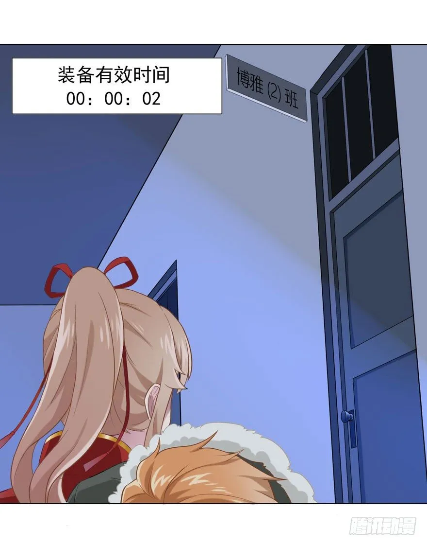 29 您的外挂已欠费 第24页