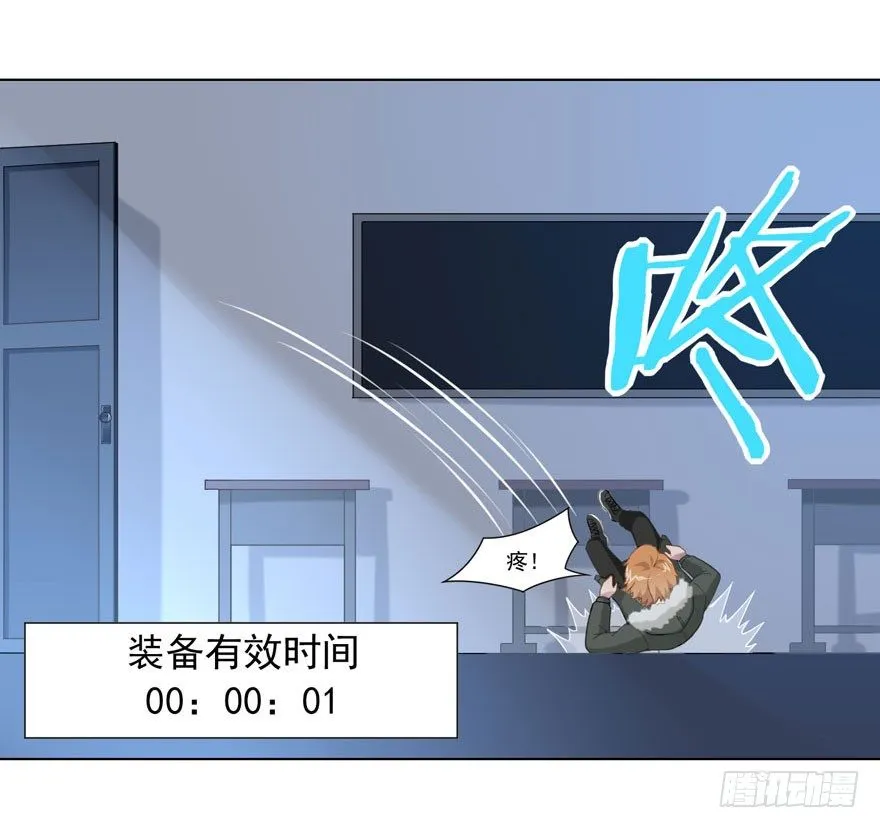 29 您的外挂已欠费 第25页