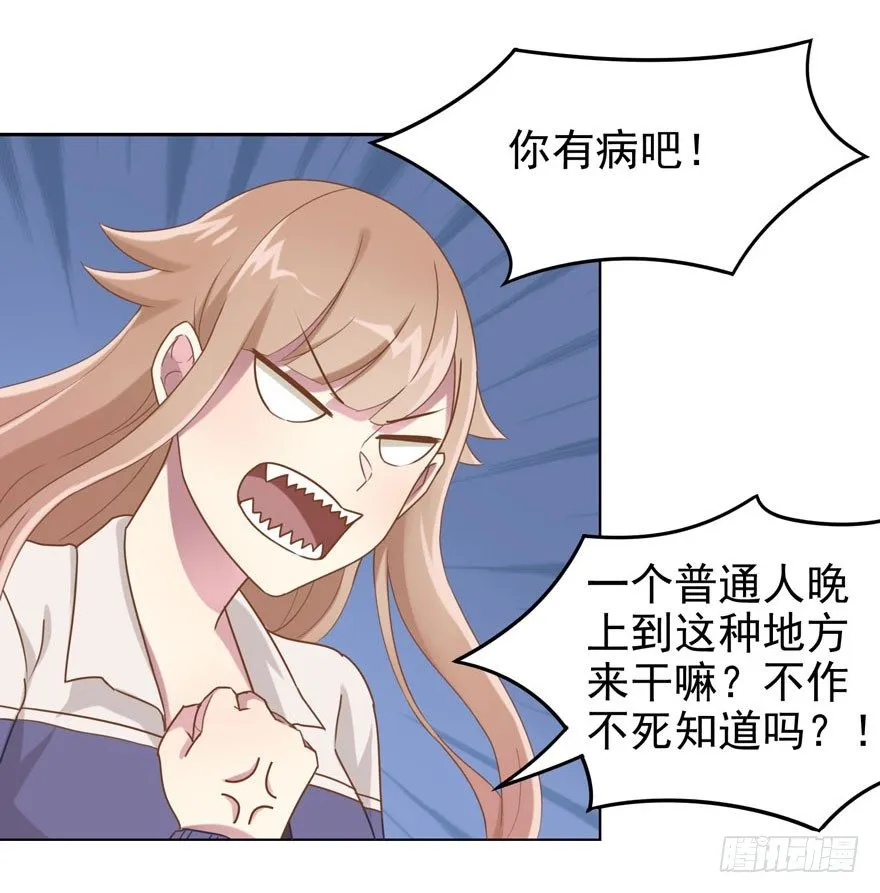 29 您的外挂已欠费 第32页