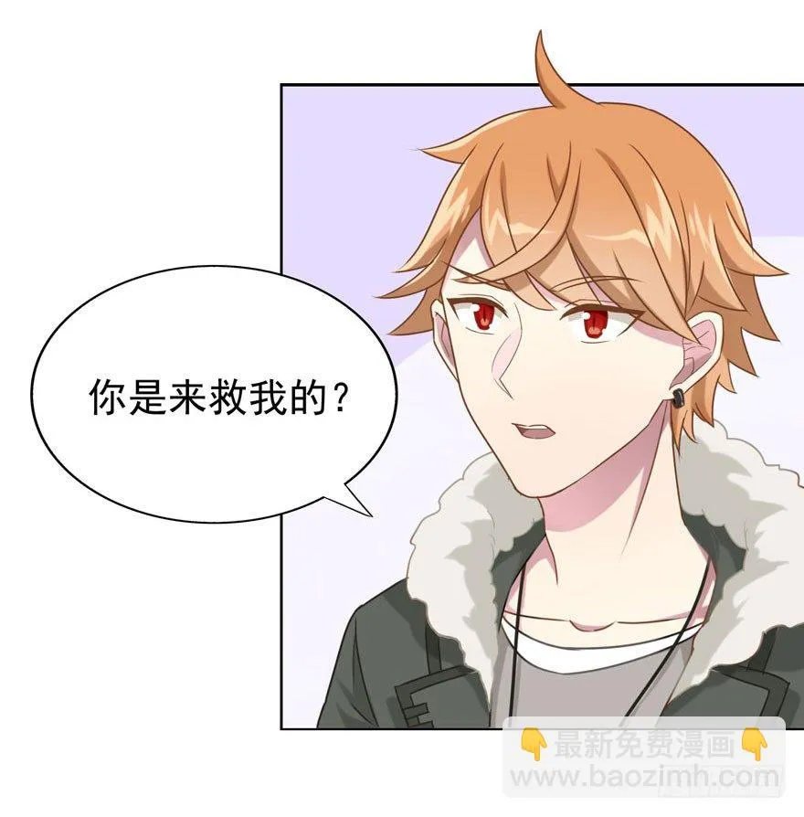 29 您的外挂已欠费 第33页