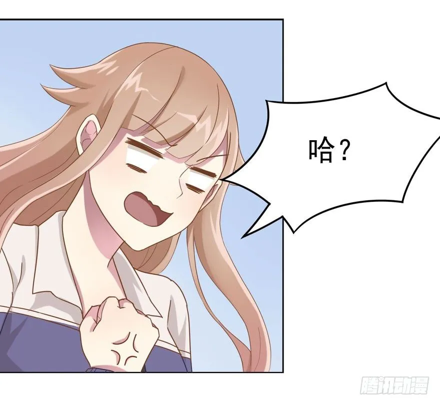 29 您的外挂已欠费 第34页