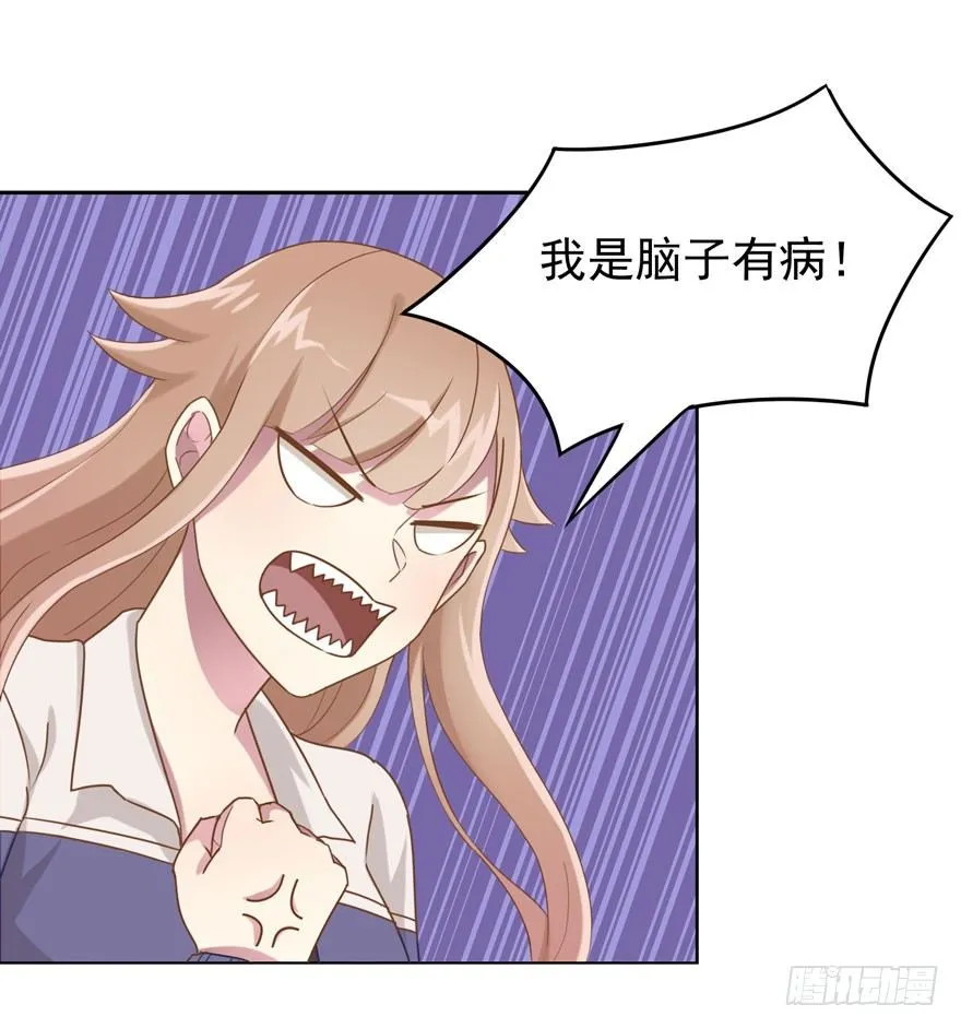 29 您的外挂已欠费 第36页