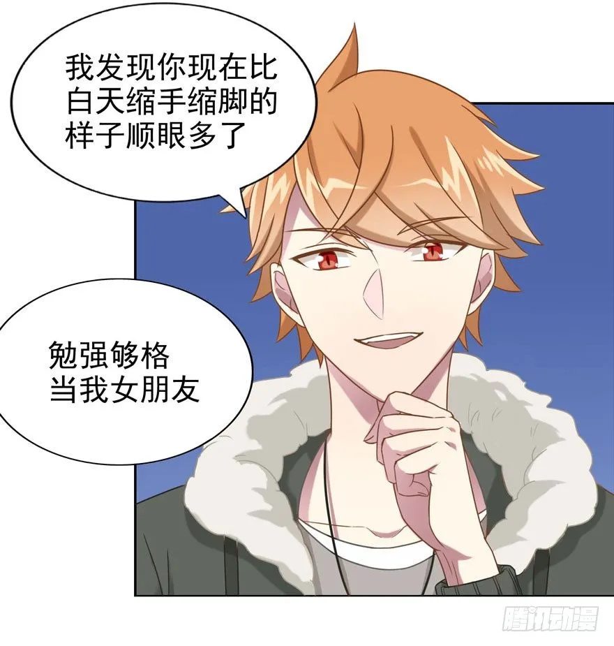 29 您的外挂已欠费 第38页