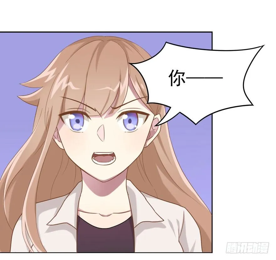 29 您的外挂已欠费 第39页