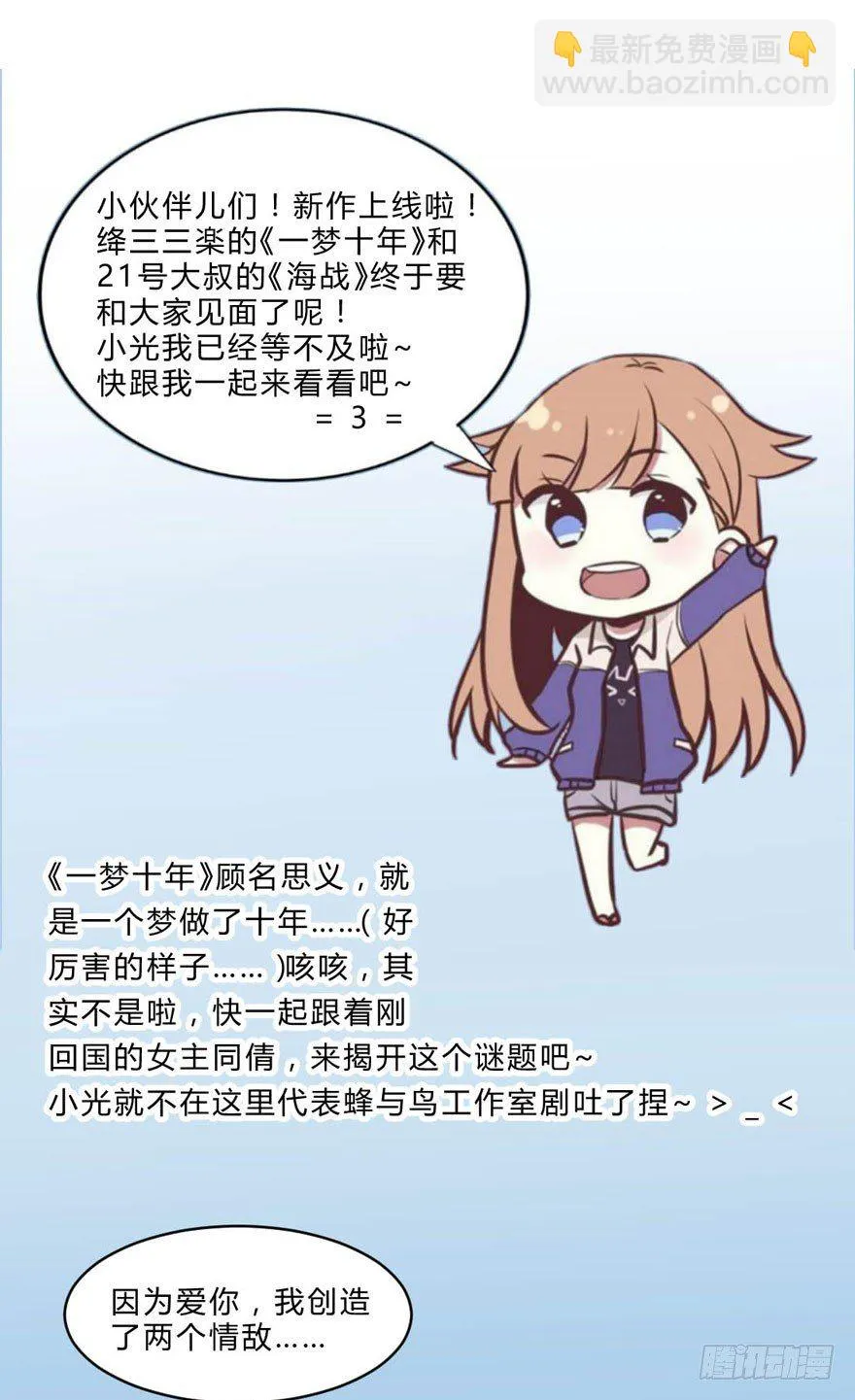 29 您的外挂已欠费 第42页